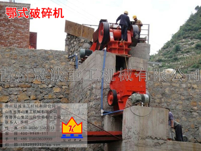 顎式破碎機 顎式破碎機